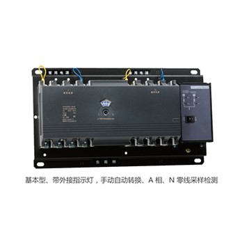 JSQ3塑殼型雙電源轉(zhuǎn)換開關